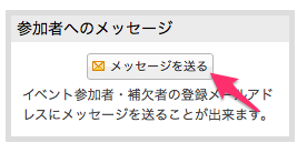 ../_images/bulk-message_02.png