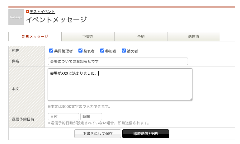 ../_images/bulk-message_05.png