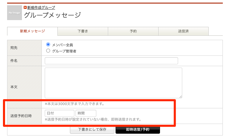../_images/bulk-message_06.png