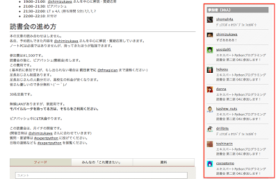 ../_images/event-admin_02.png
