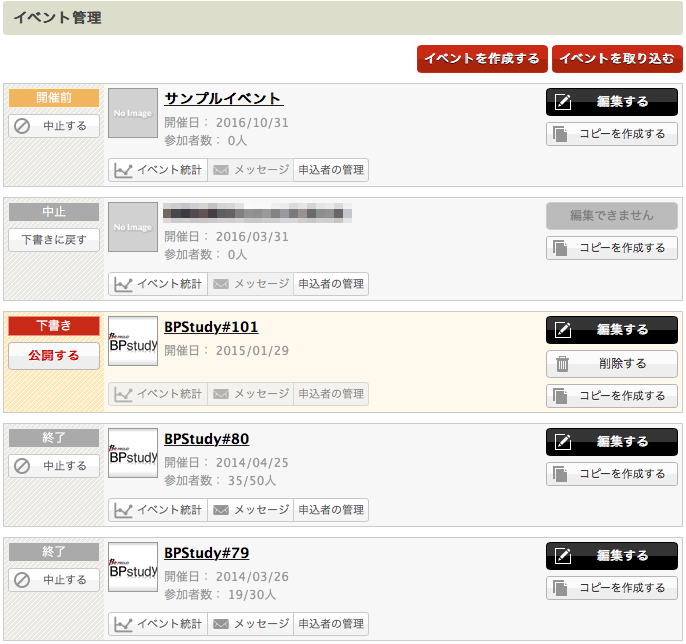 ../_images/event-admin_03.png