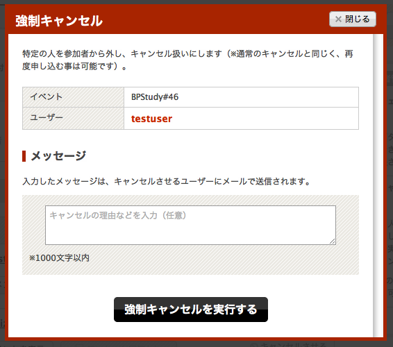 ../_images/event-admin_09.png