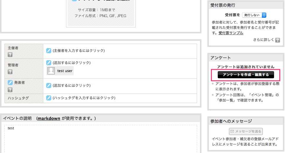 ../_images/event-form_01.png