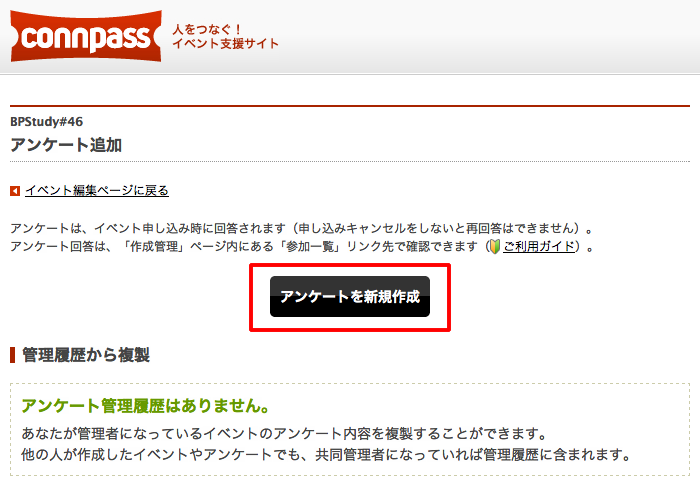 ../_images/event-form_02.png