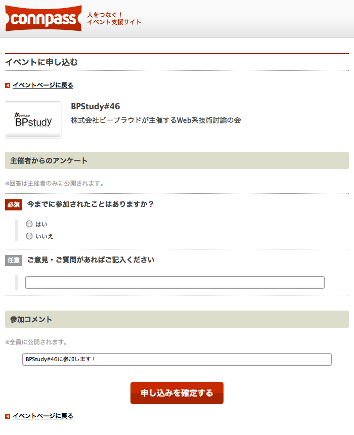 ../_images/event-form_06.png