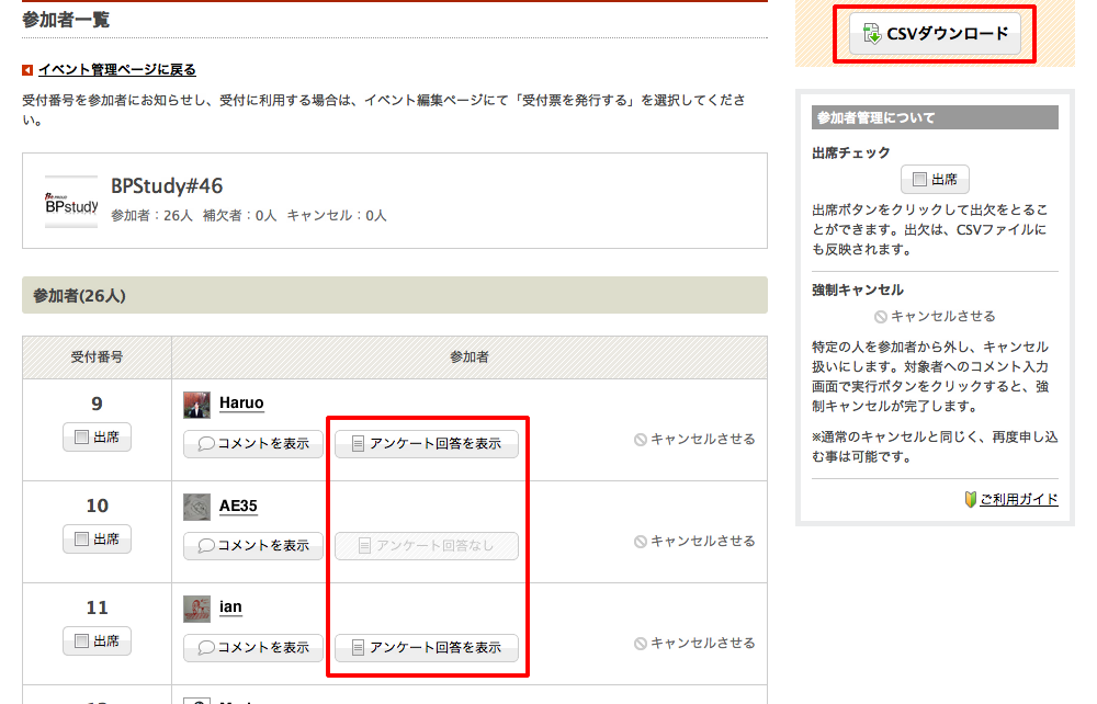 ../_images/event-form_09.png