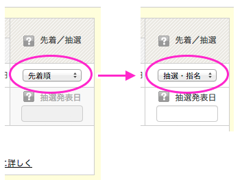 ../_images/event-lottery_02.png