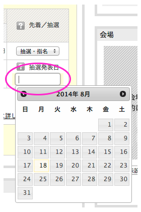 ../_images/event-lottery_03.png