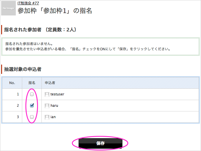 ../_images/event-lottery_08.png