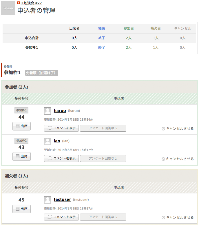 ../_images/event-lottery_10.png
