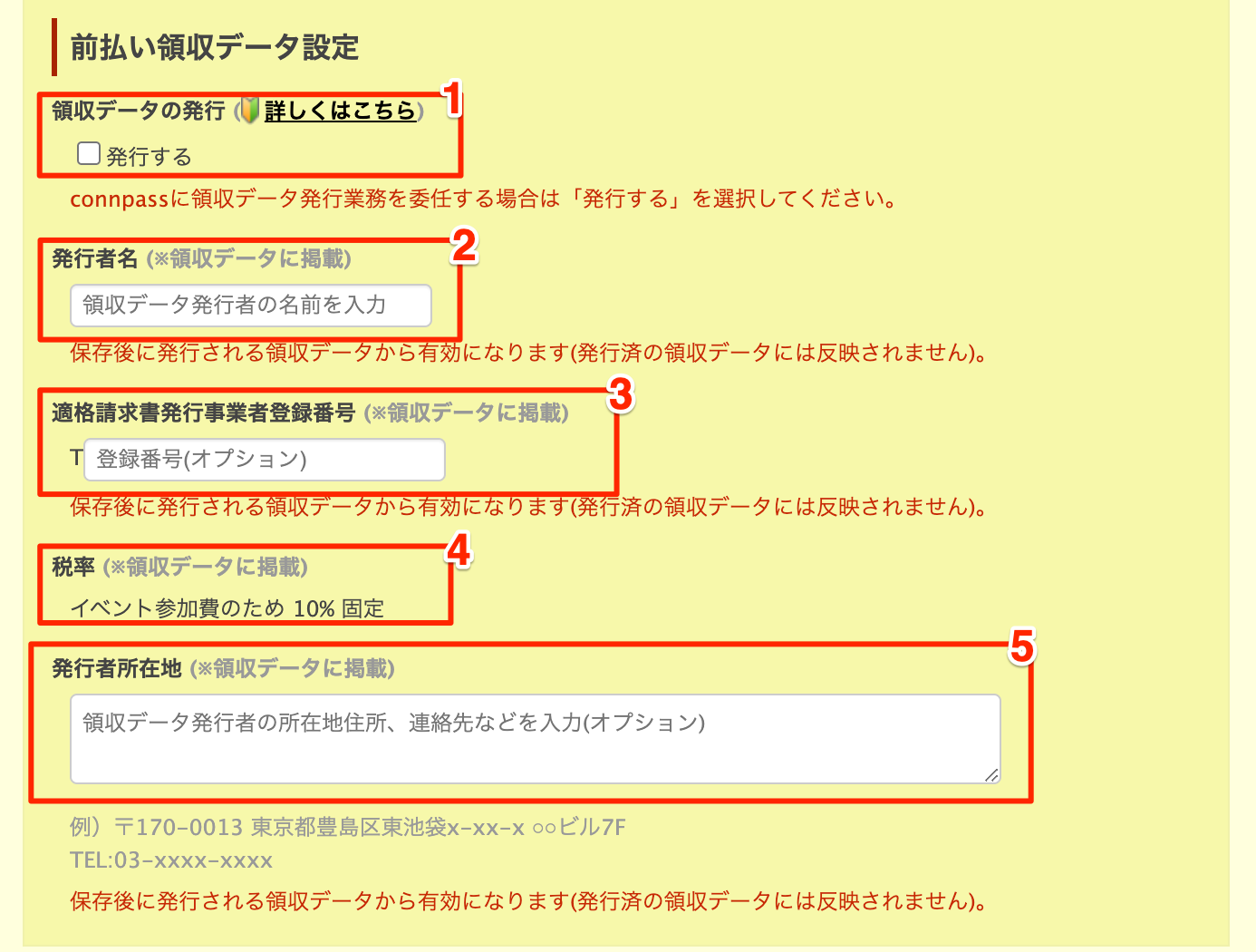 ../_images/event-receipt_01.png