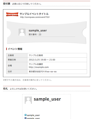 ../_images/event-ticket_02.png
