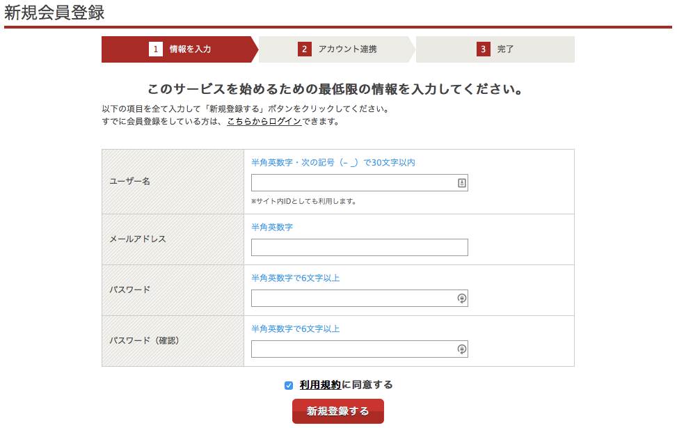 ../_images/register_02.png