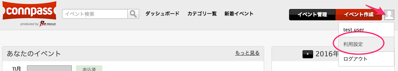 ../_images/setting_calendar_01.png