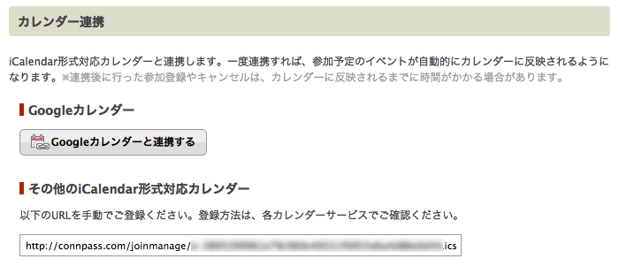 ../_images/setting_calendar_02.png