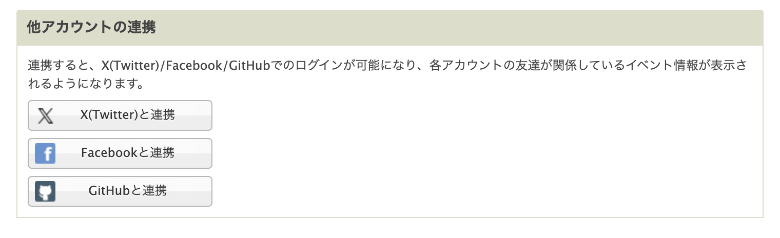 ../_images/setting_sns_02.png