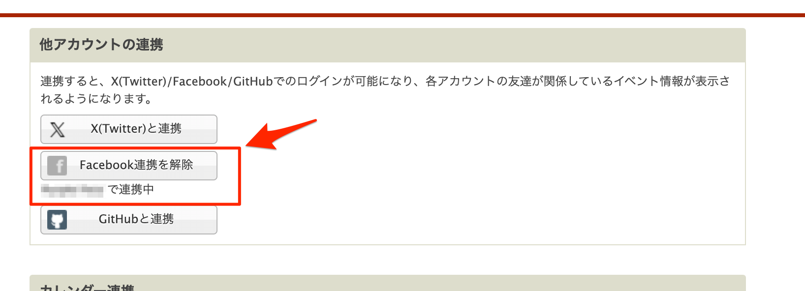 ../_images/setting_sns_03.png