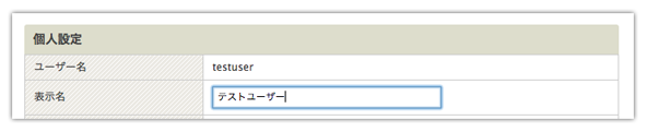 ../_images/setting_user_02.png