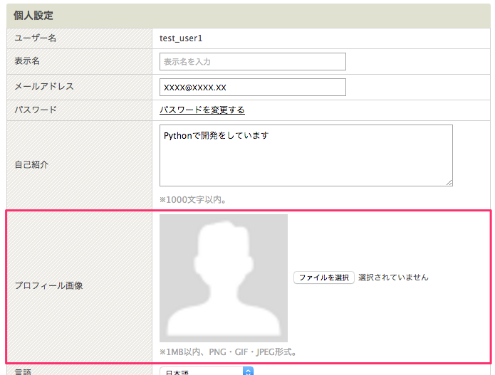 ../_images/setting_user_08.png