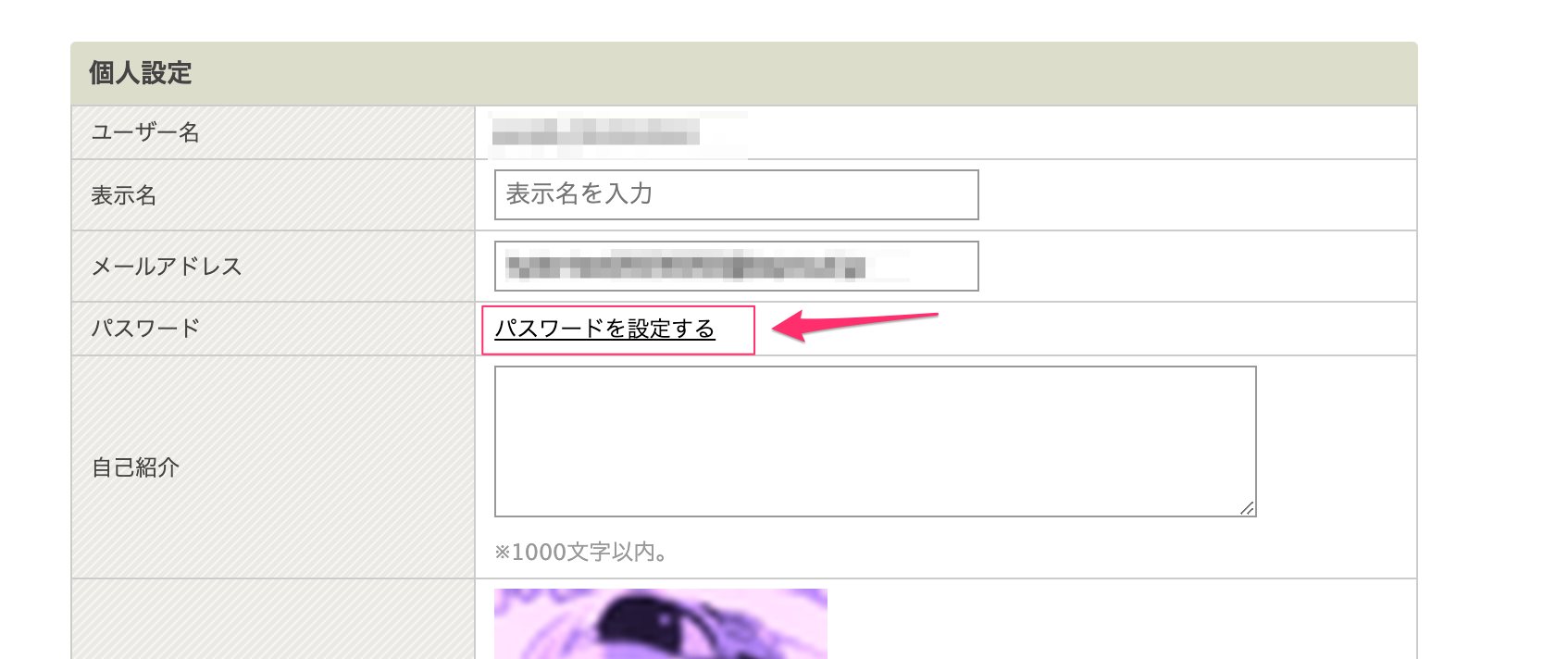 ../_images/setting_user_09.png