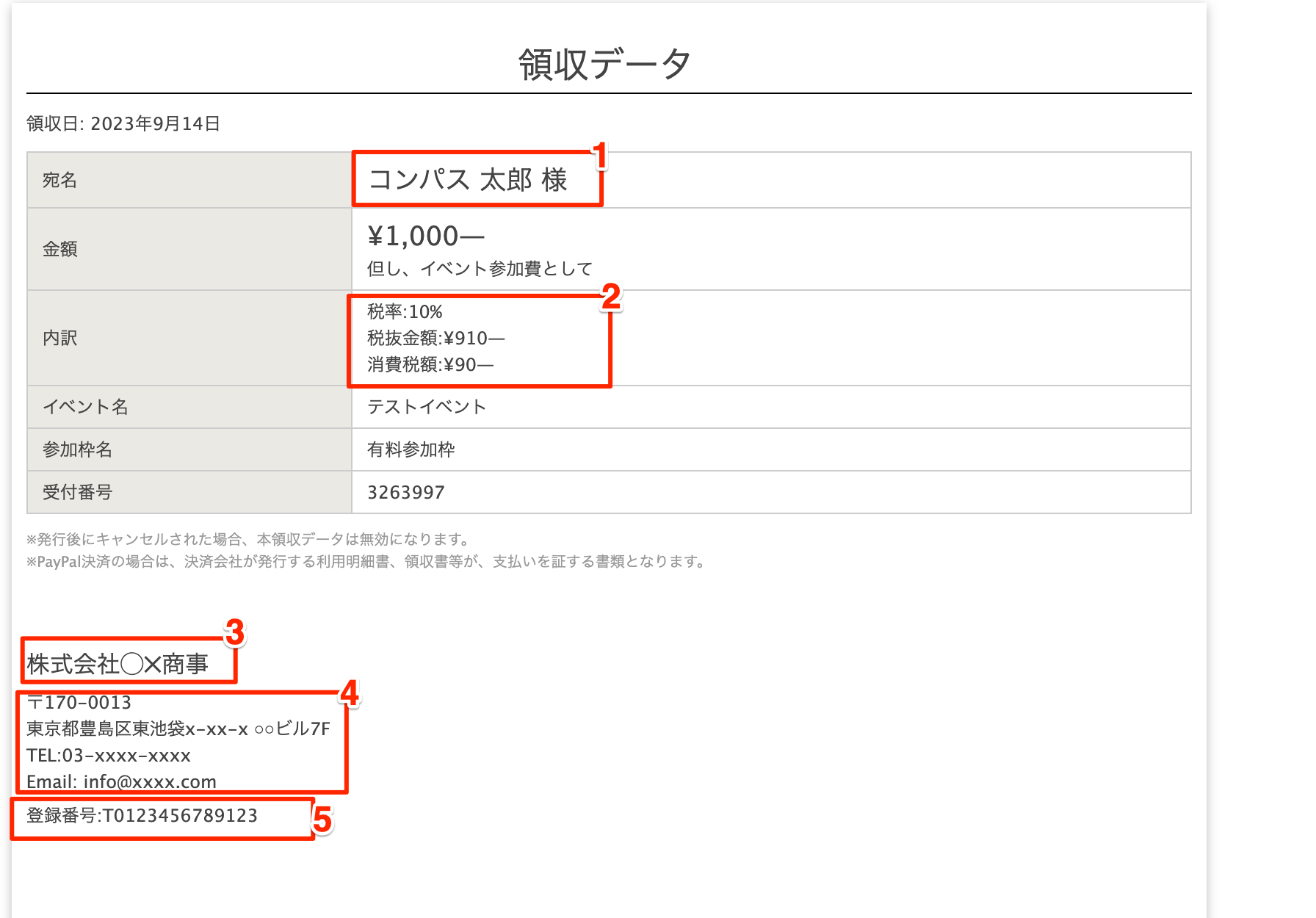 ../_images/show-event-receipt_04.png